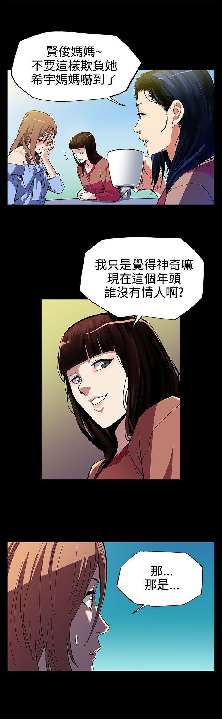 Mom cafe第4话-叫我本名的男人P11