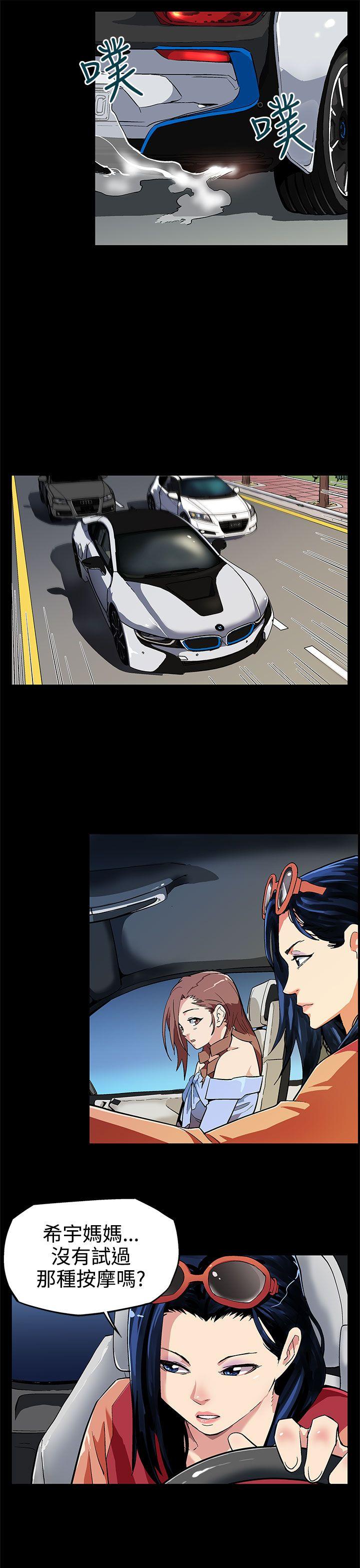 Mom cafe第4话-叫我本名的男人P3