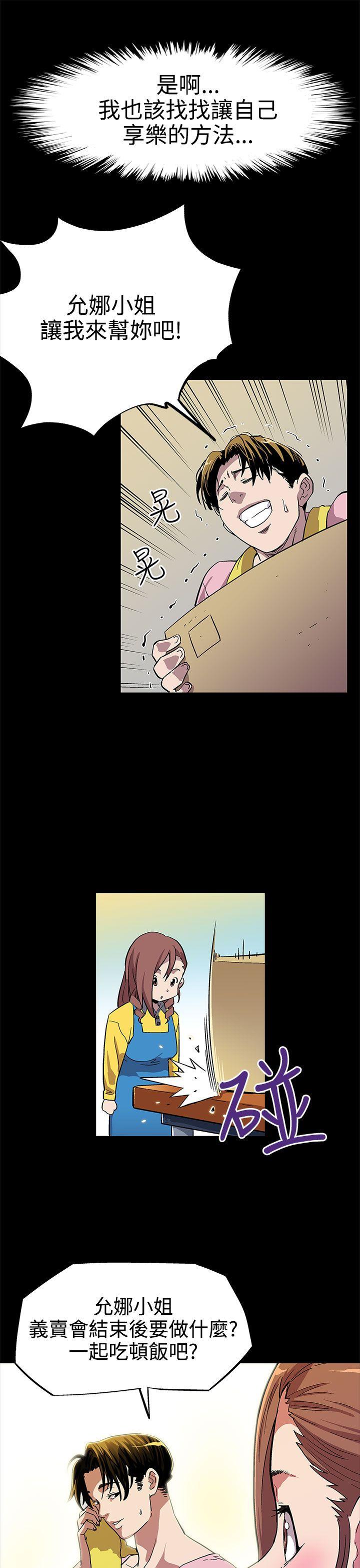 Mom cafe第4话-叫我本名的男人P25