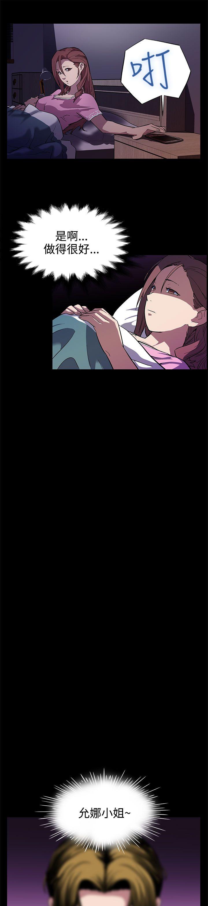 Mom cafe第5话-老公所不知道的约会P19