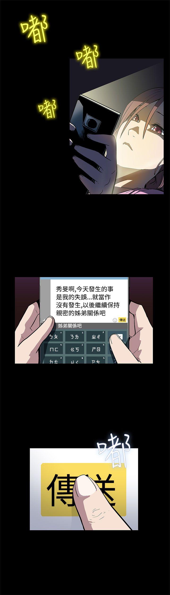 Mom cafe第5话-老公所不知道的约会P18