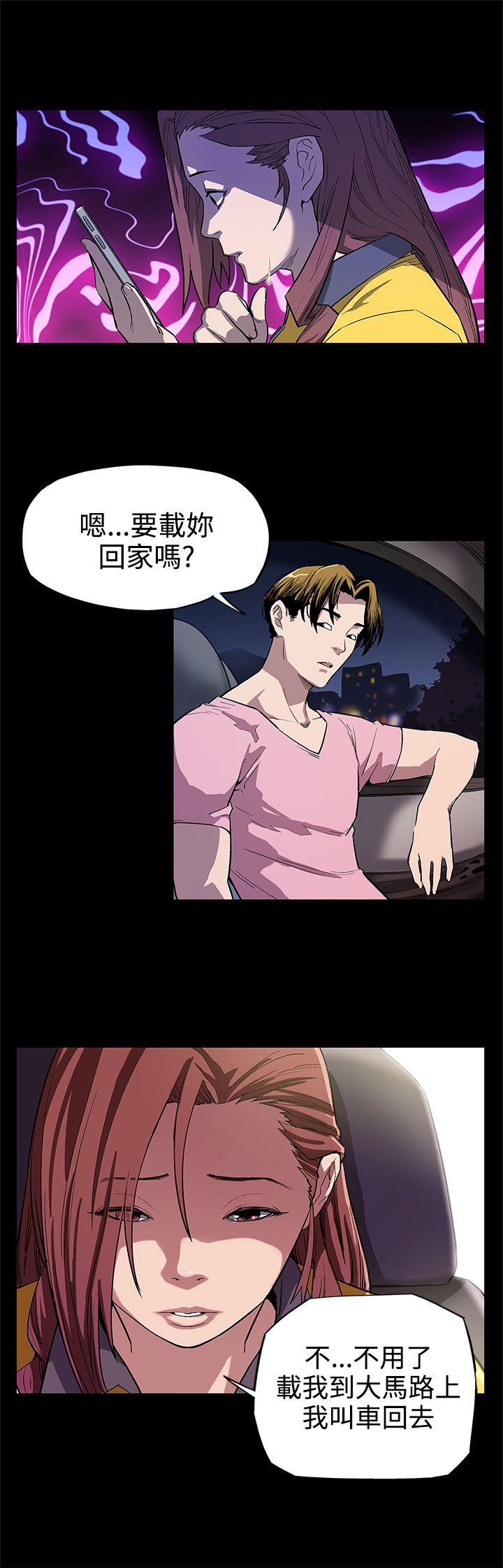 Mom cafe第5话-老公所不知道的约会P15