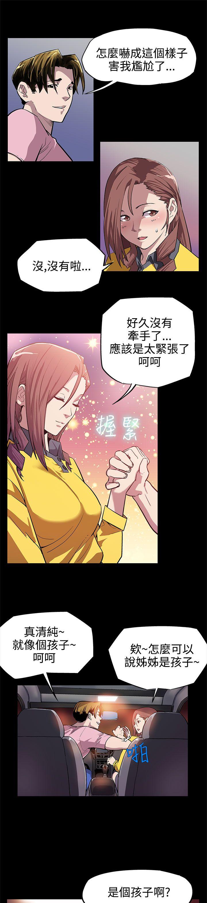 Mom cafe第5话-老公所不知道的约会P6