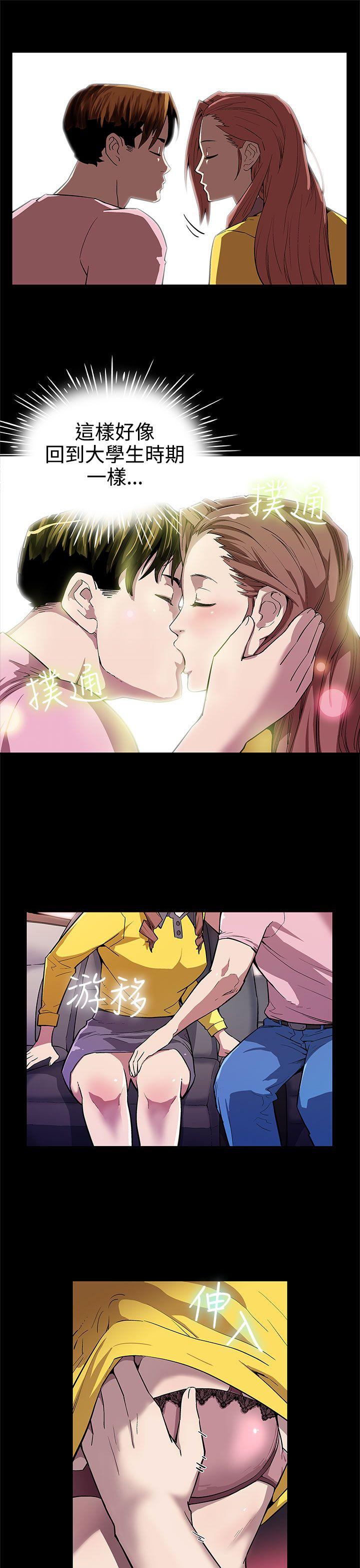 Mom cafe第5话-老公所不知道的约会P8