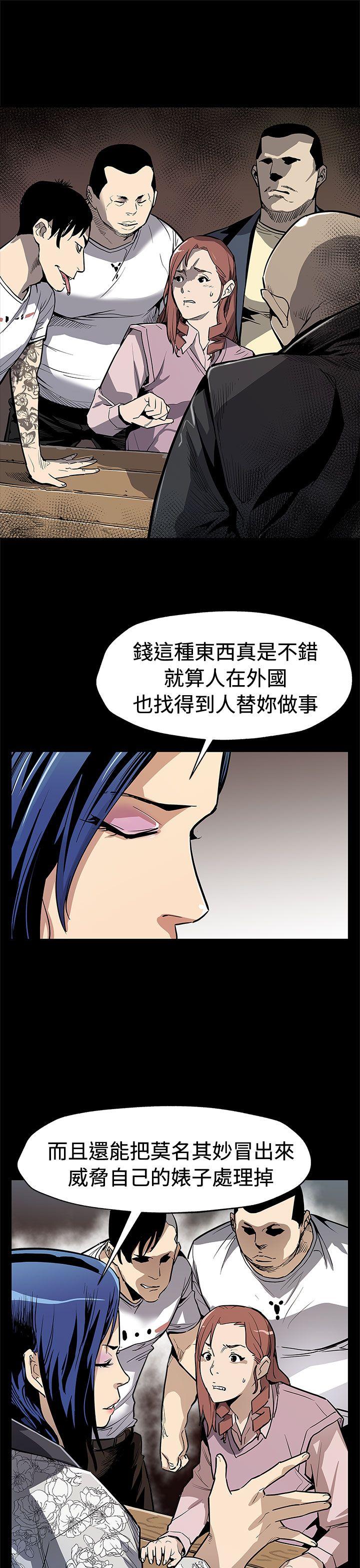 Mom cafe第69话-希宇妈妈的交易P2