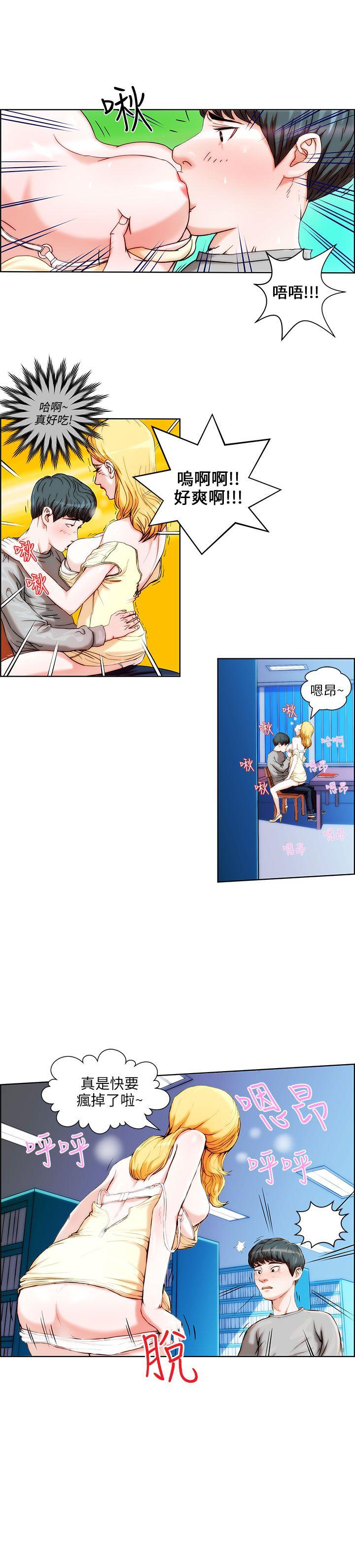 变成狗的男人第1话P15