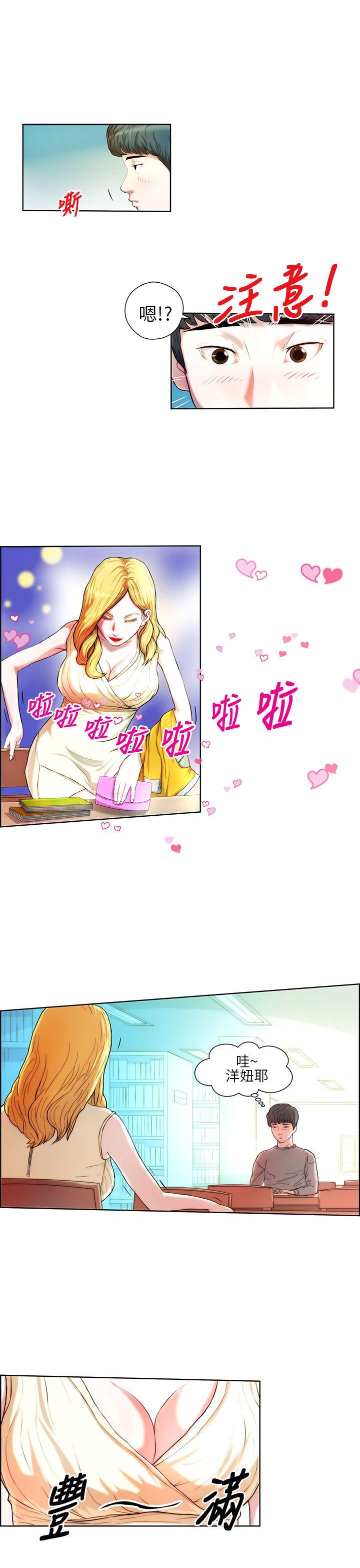 变成狗的男人第1话P3