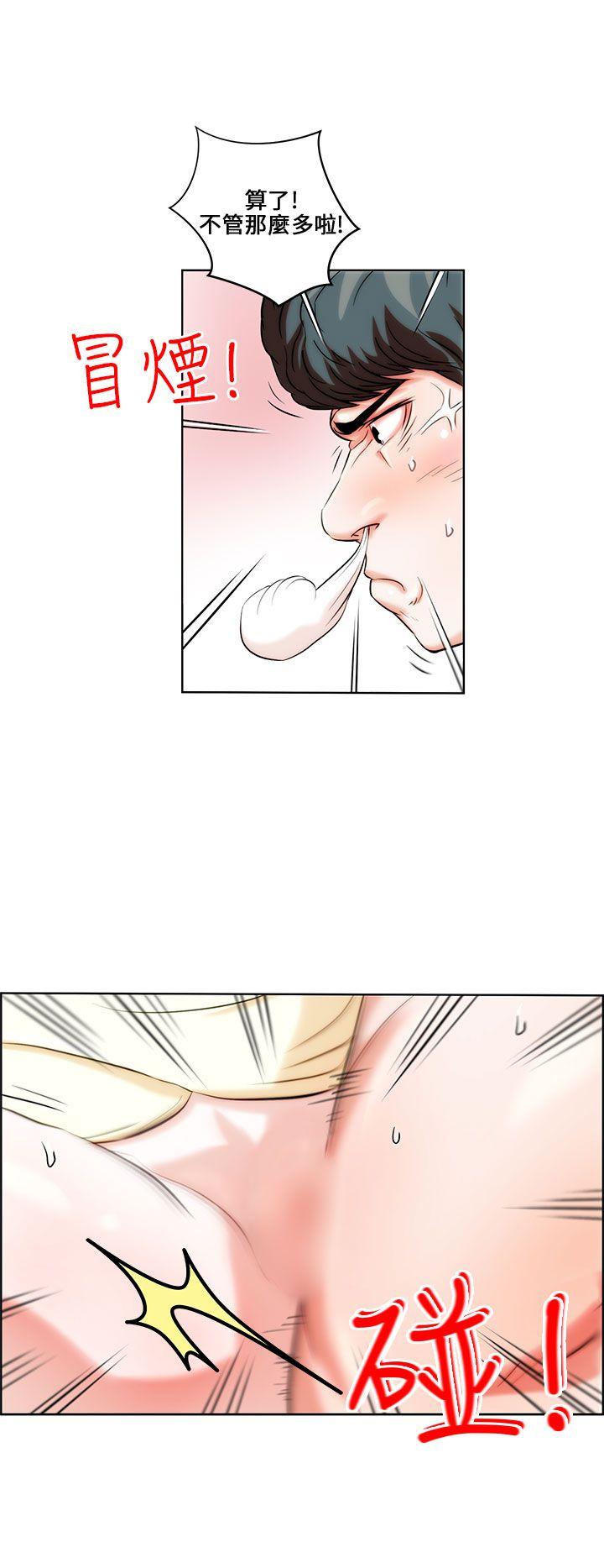 变成狗的男人第1话P18