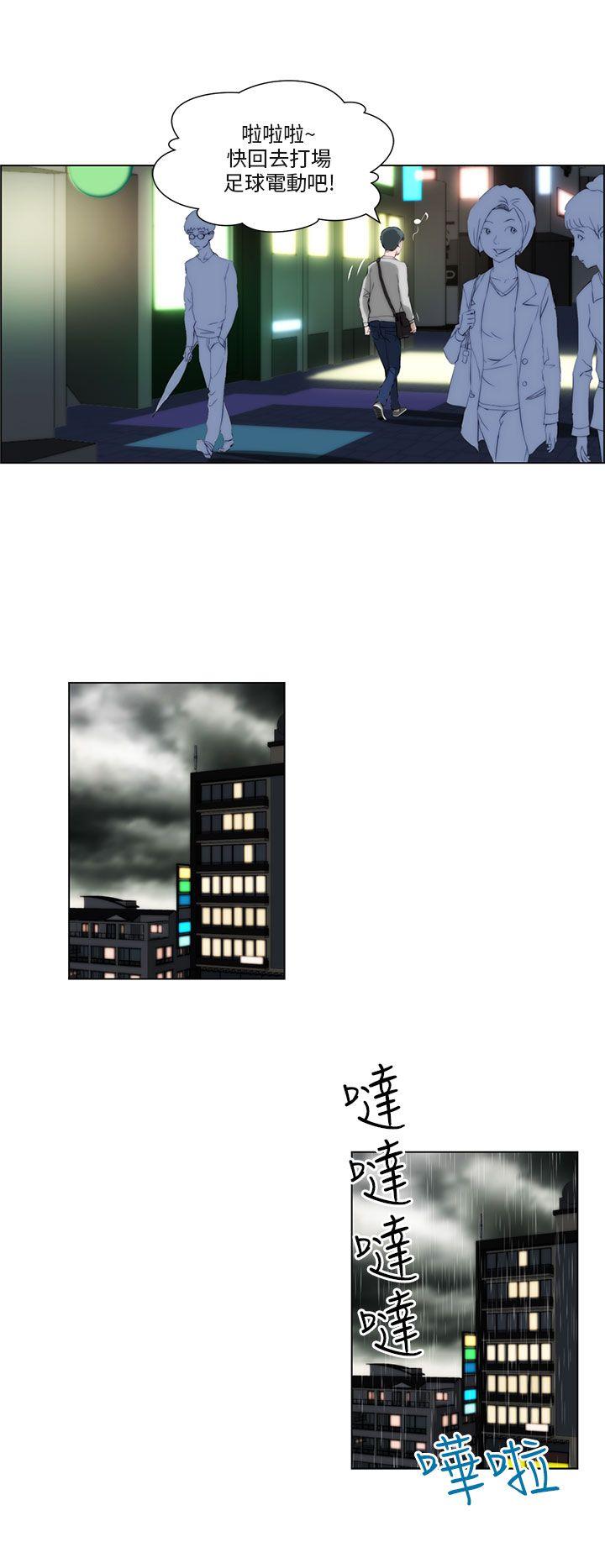 变成狗的男人第2话P12