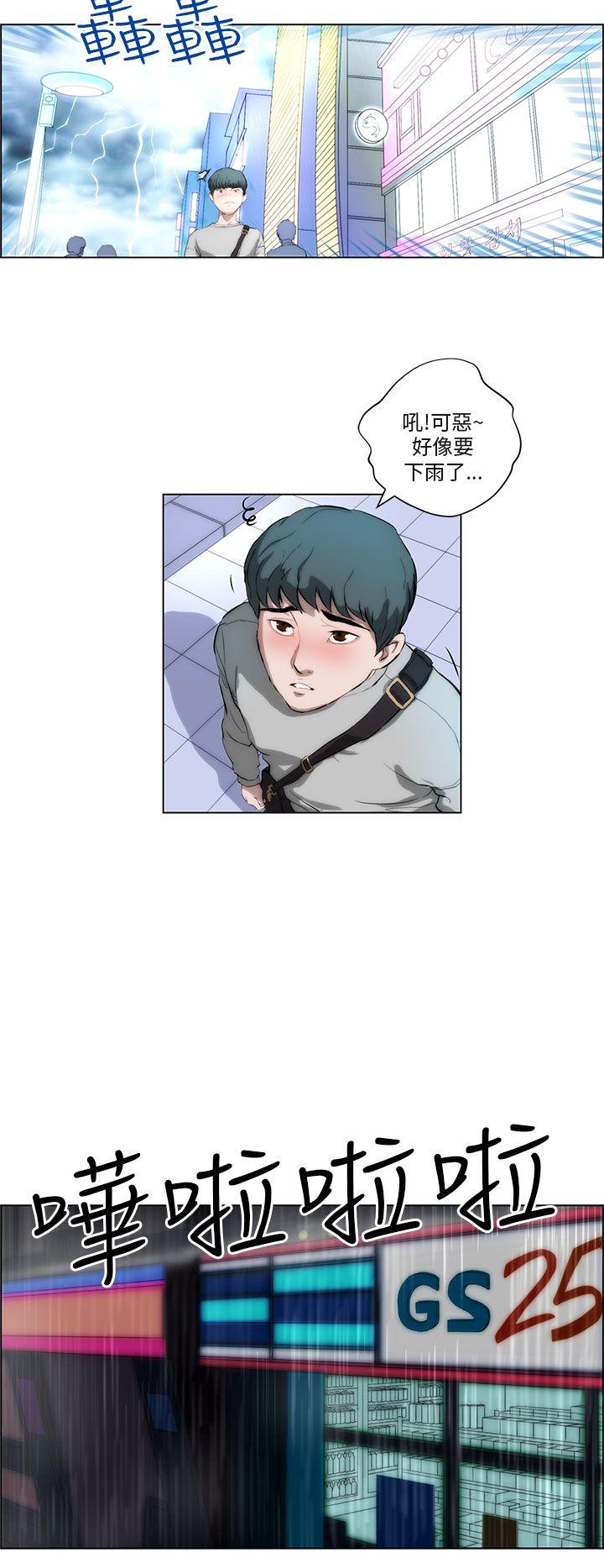 变成狗的男人第2话P4