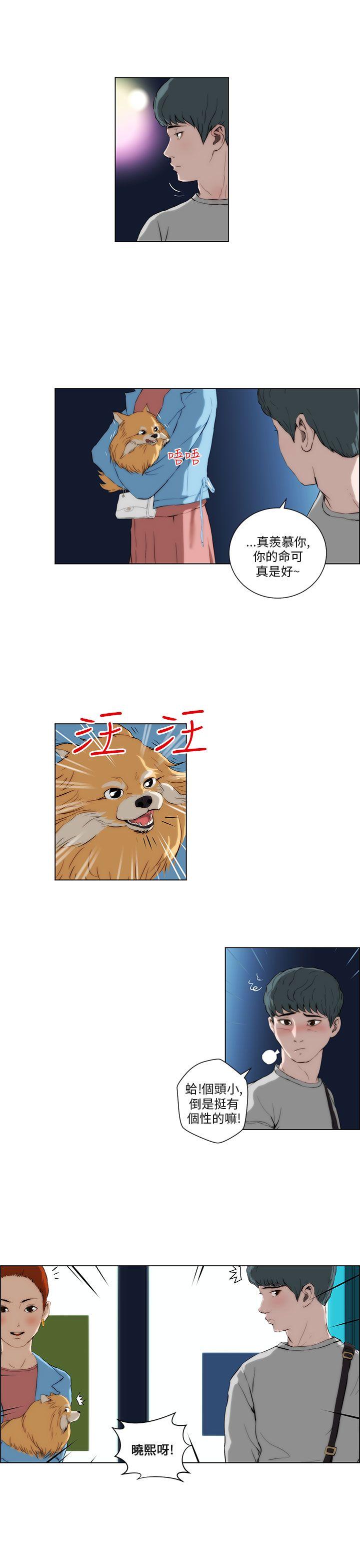 变成狗的男人第2话P9