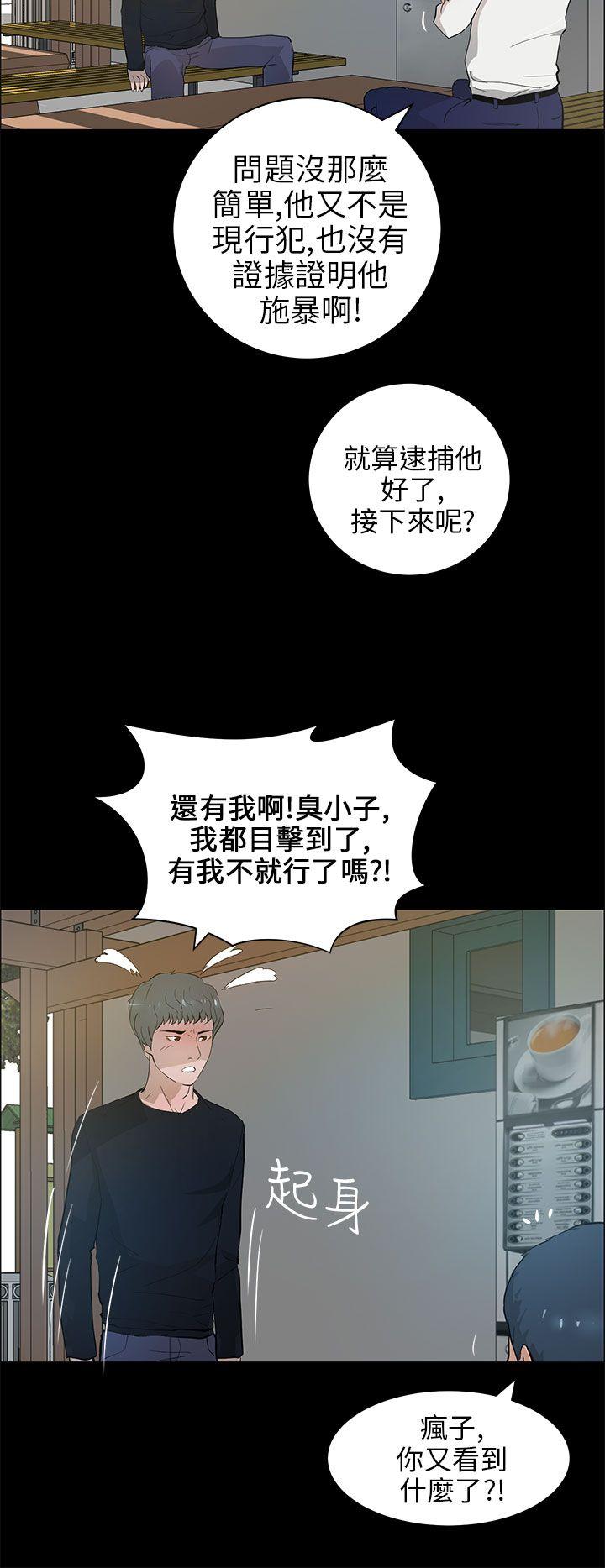 变成狗的男人第21话P2