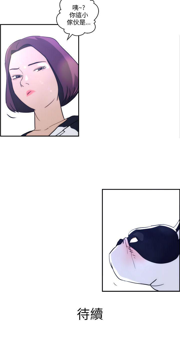 变成狗的男人第4话P22