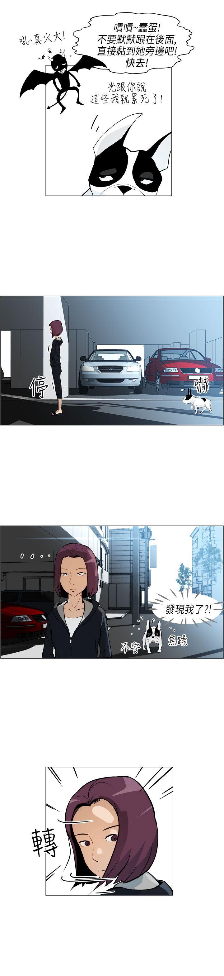 变成狗的男人第5话P15