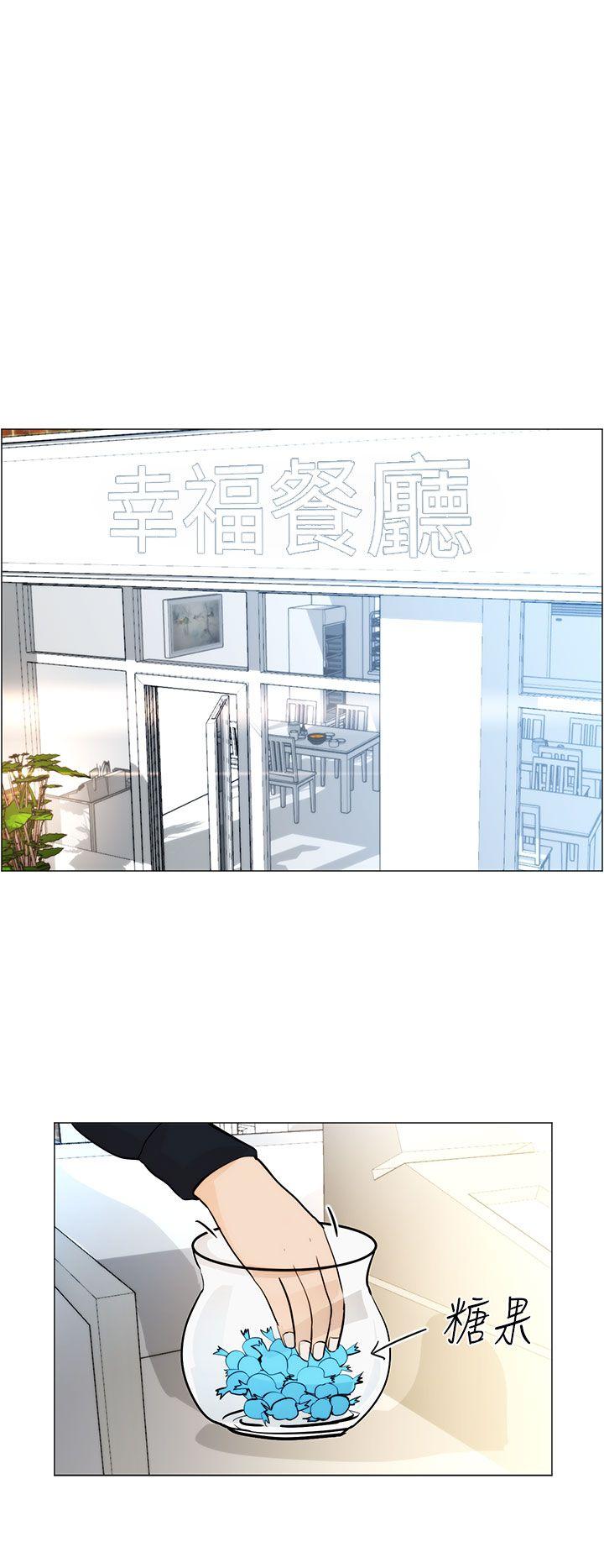 变成狗的男人第5话P8