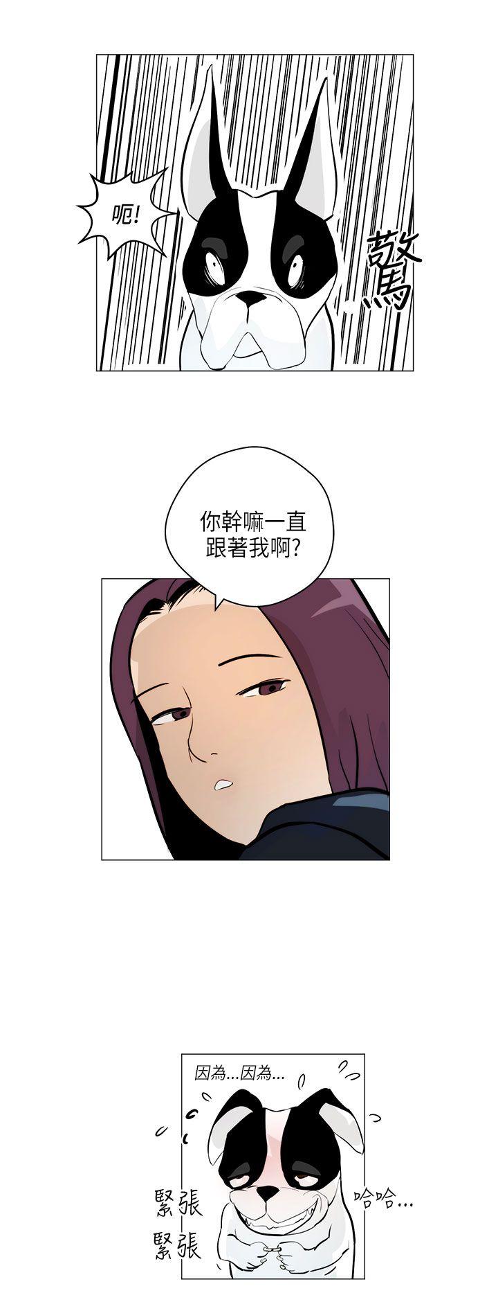 变成狗的男人第5话P16