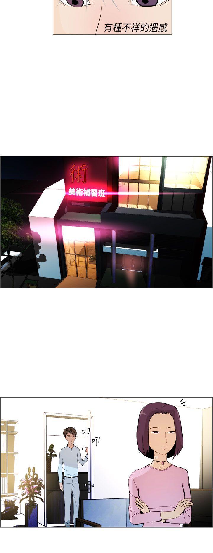 变成狗的男人第5话P20