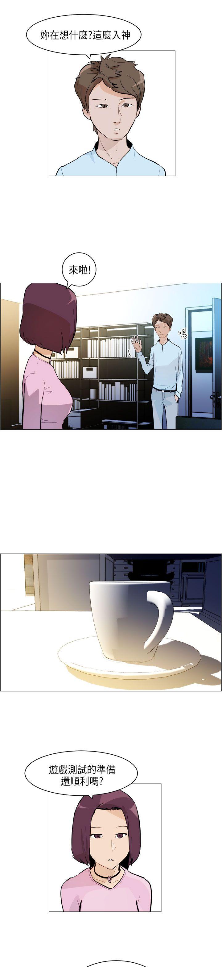 变成狗的男人第5话P21