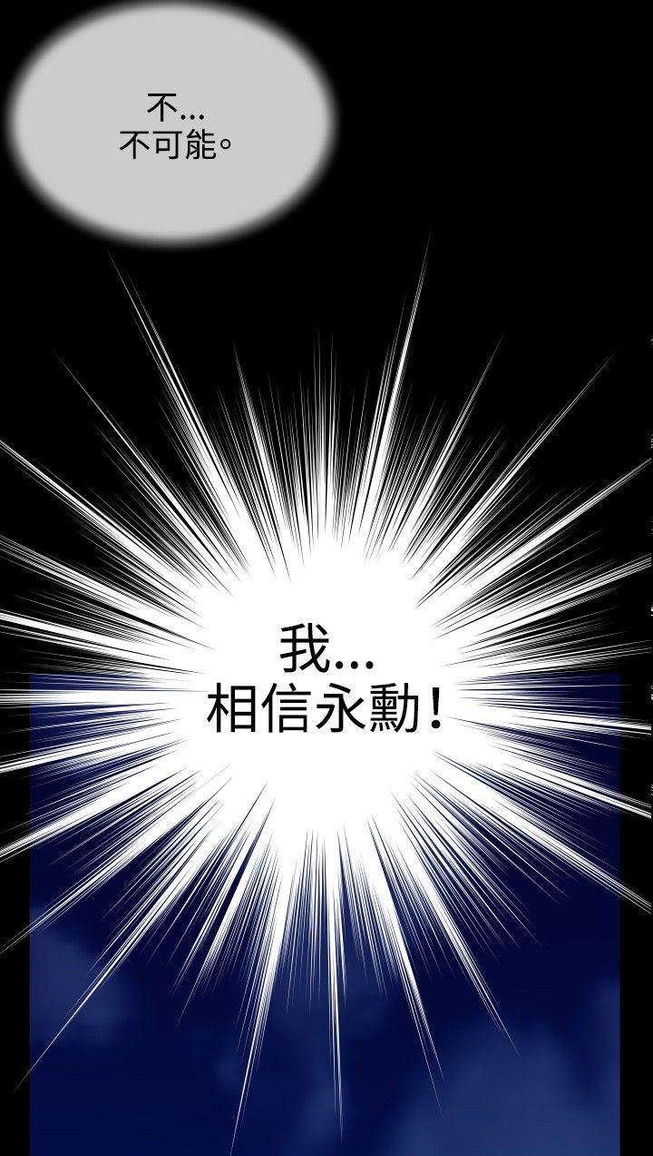 恋爱辅助器第74话P2