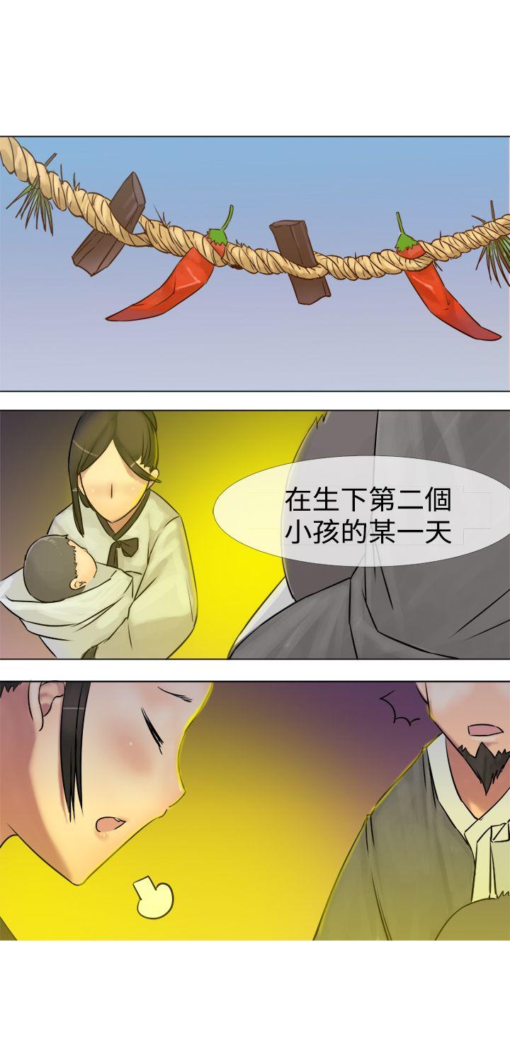 望月仙女传说第1话P7