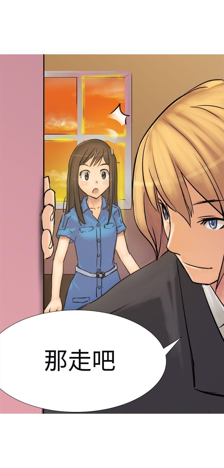 望月仙女传说第2话P19