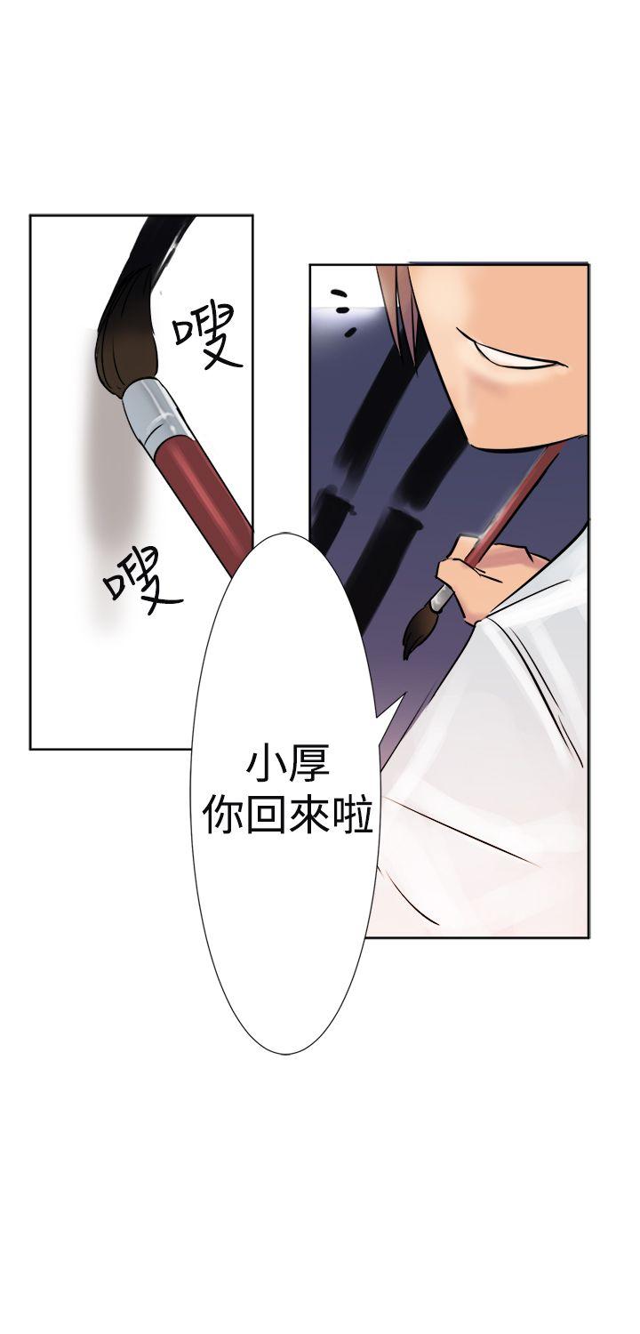 望月仙女传说第2话P26