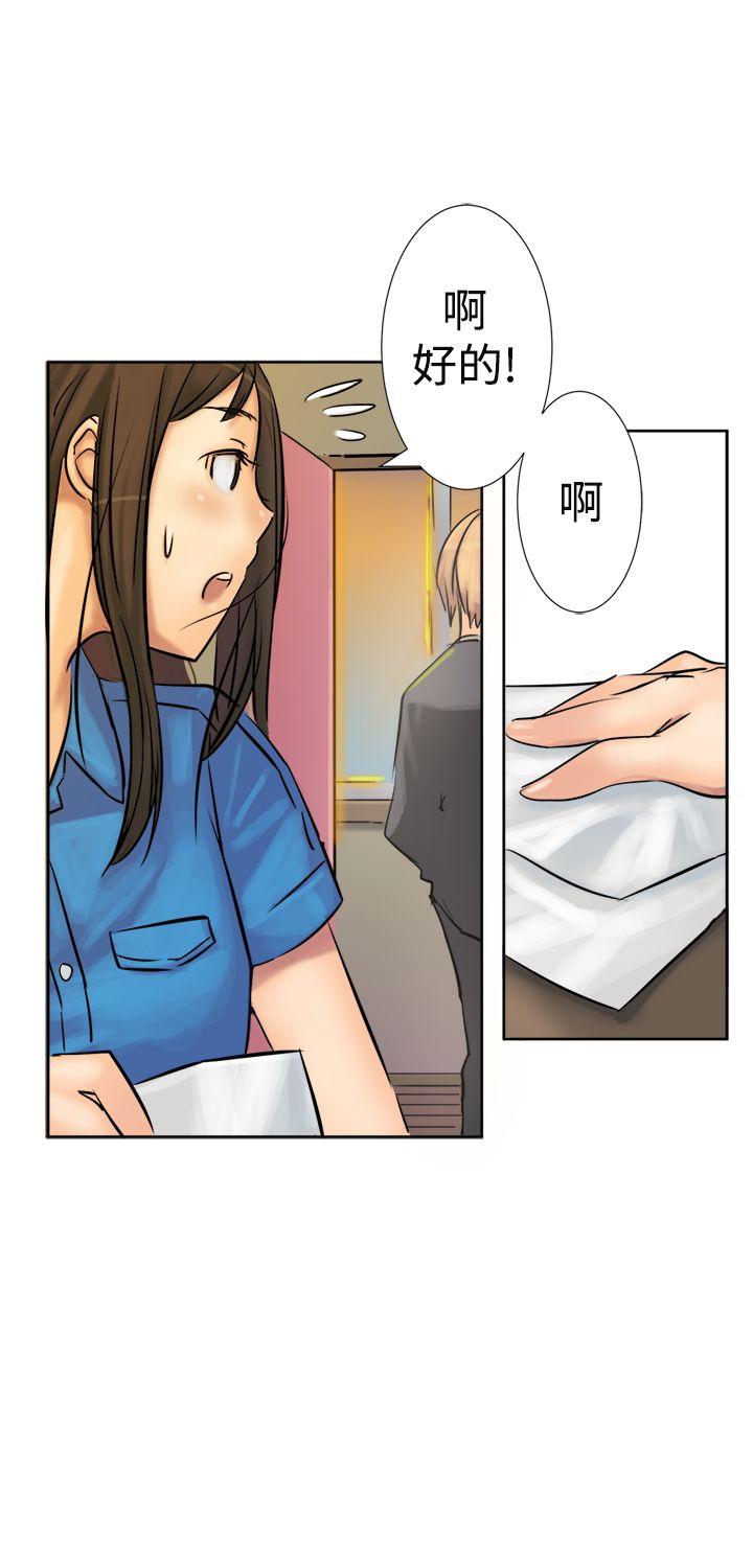 望月仙女传说第2话P20