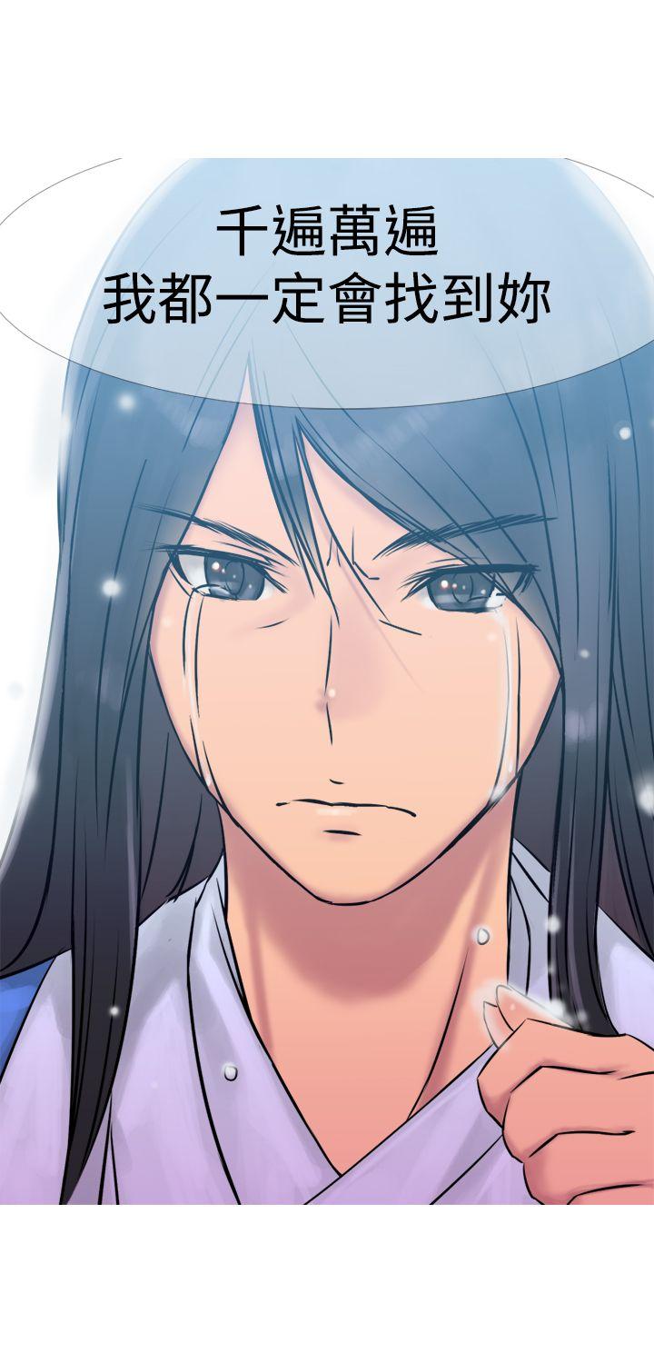 望月仙女传说第3话P28