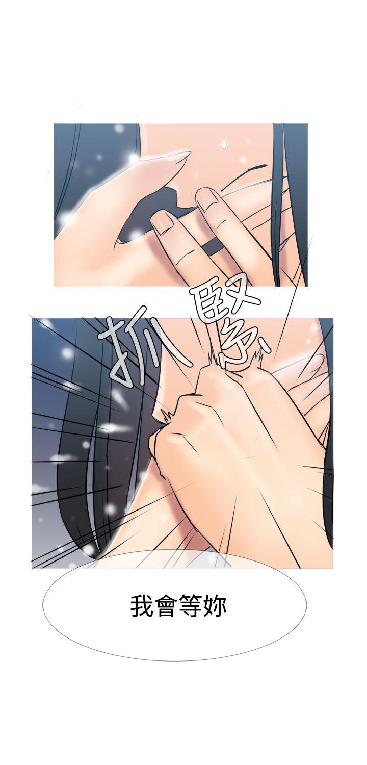 望月仙女传说第3话P26