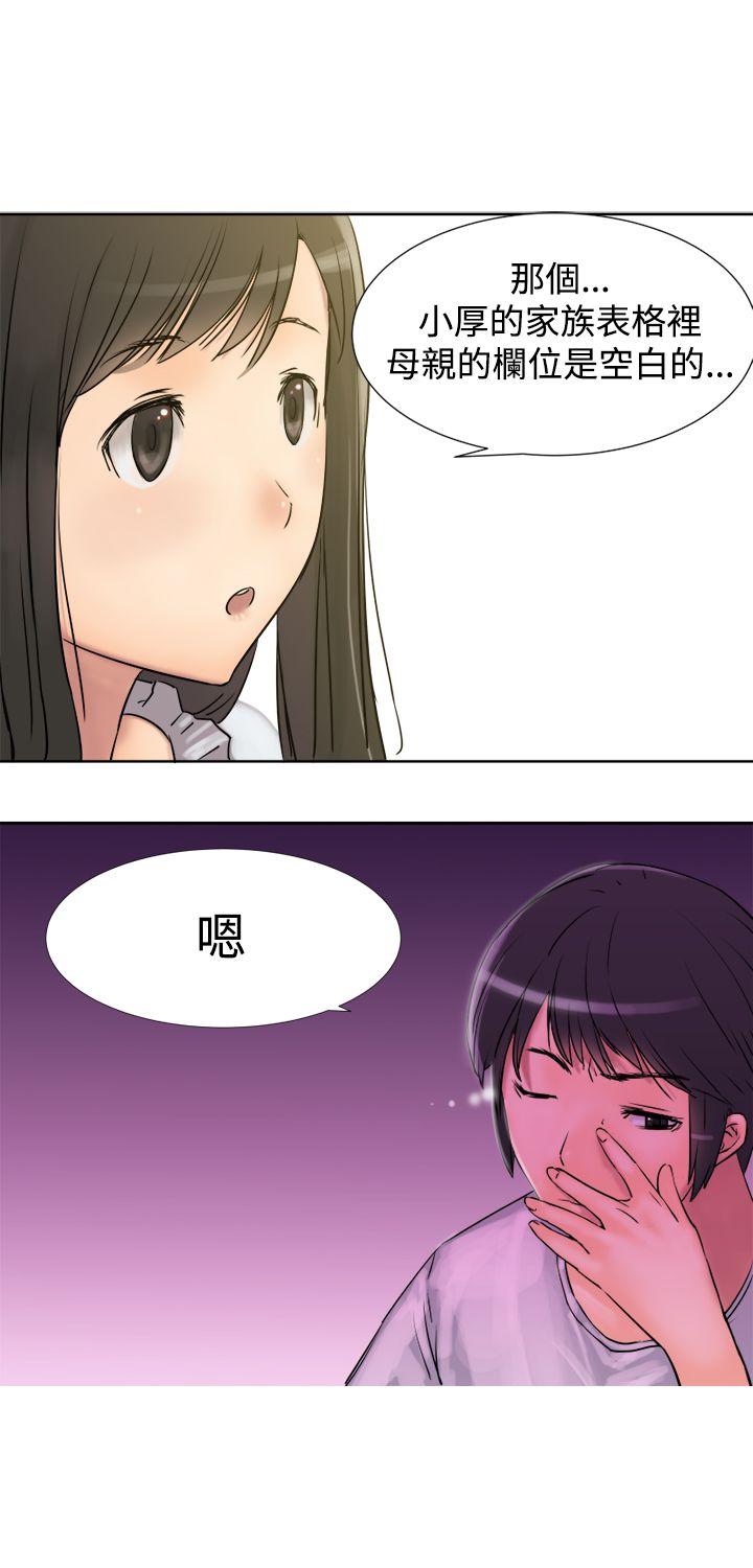 望月仙女传说第3话P11