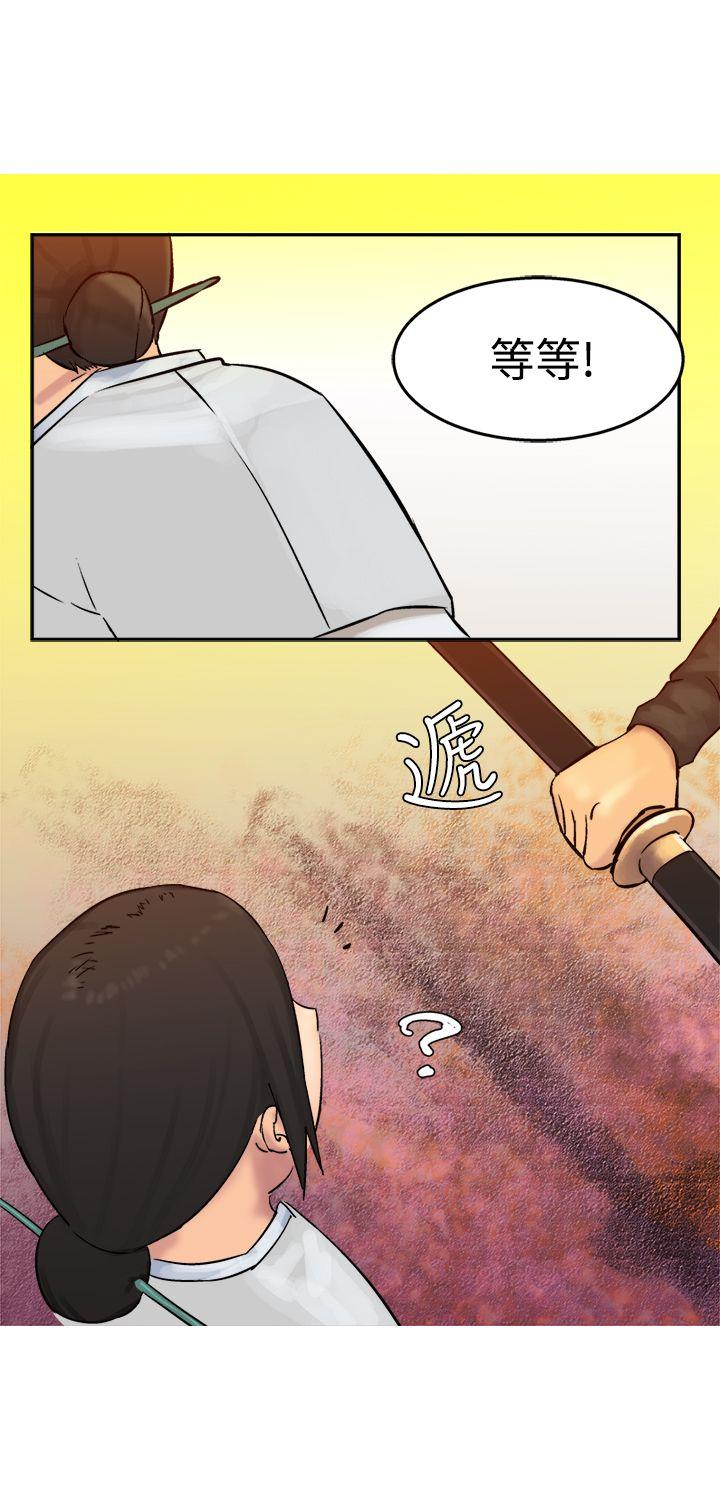 望月仙女传说第4话P29