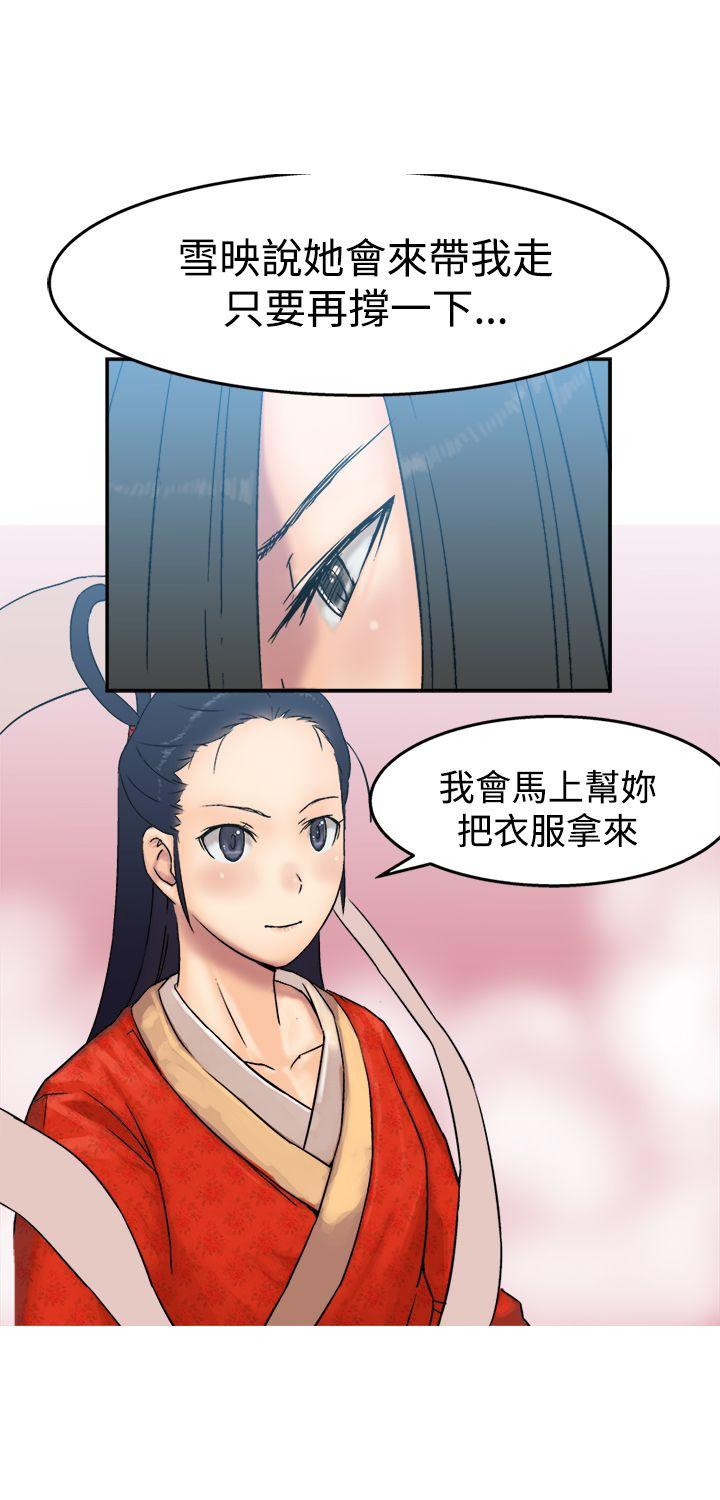 望月仙女传说第5话P18