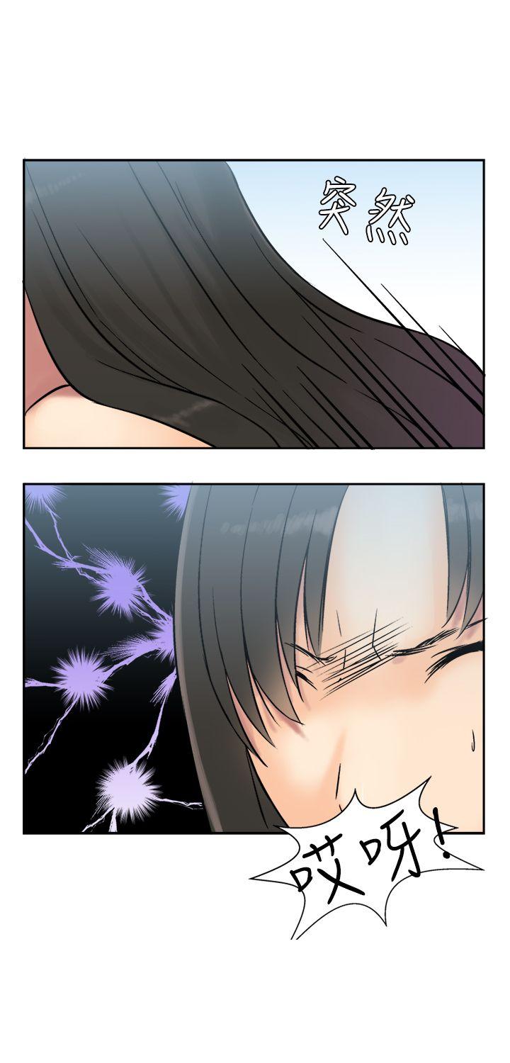 望月仙女传说第5话P14