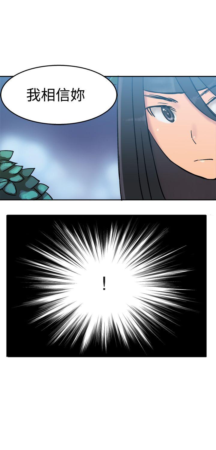 望月仙女传说第5话P27