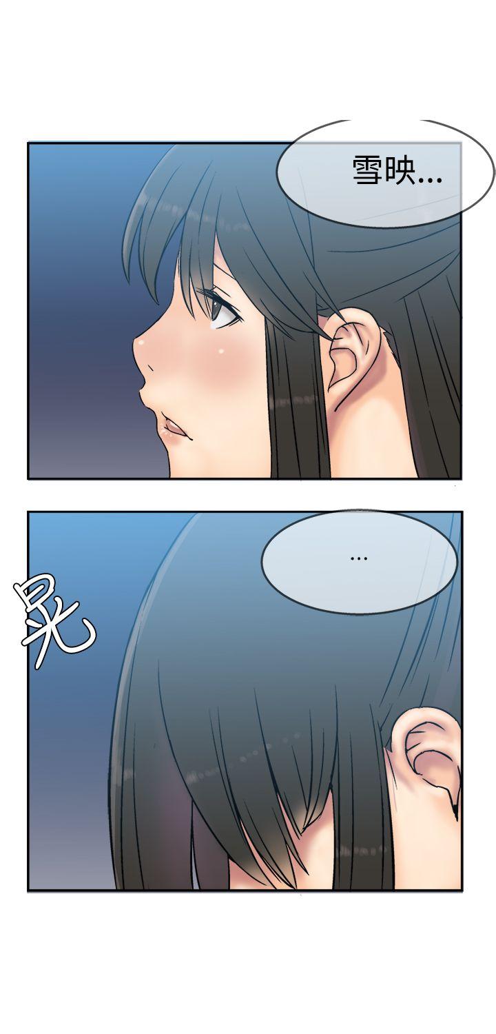 望月仙女传说第5话P17