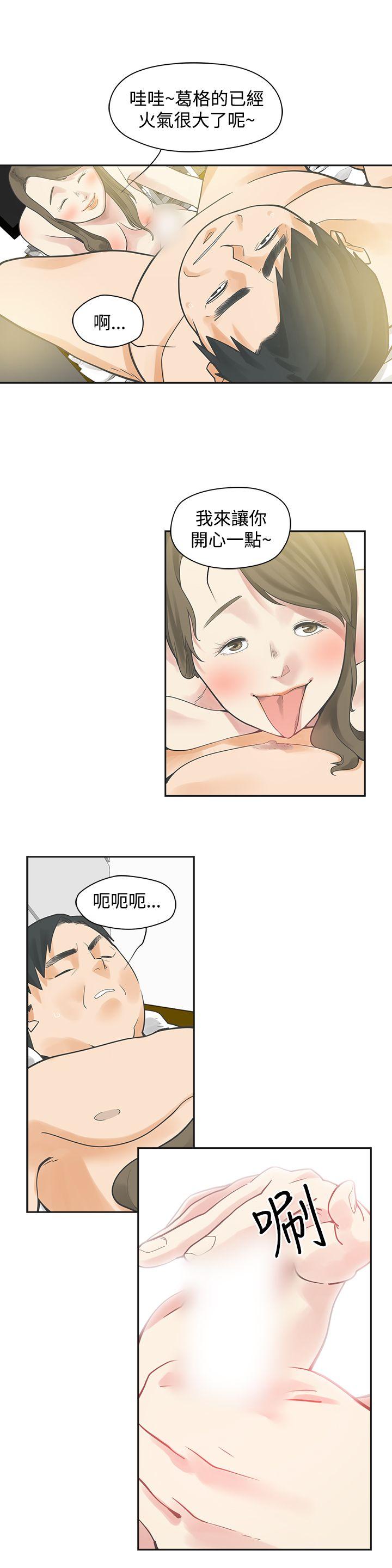 二十再重来第1话P22