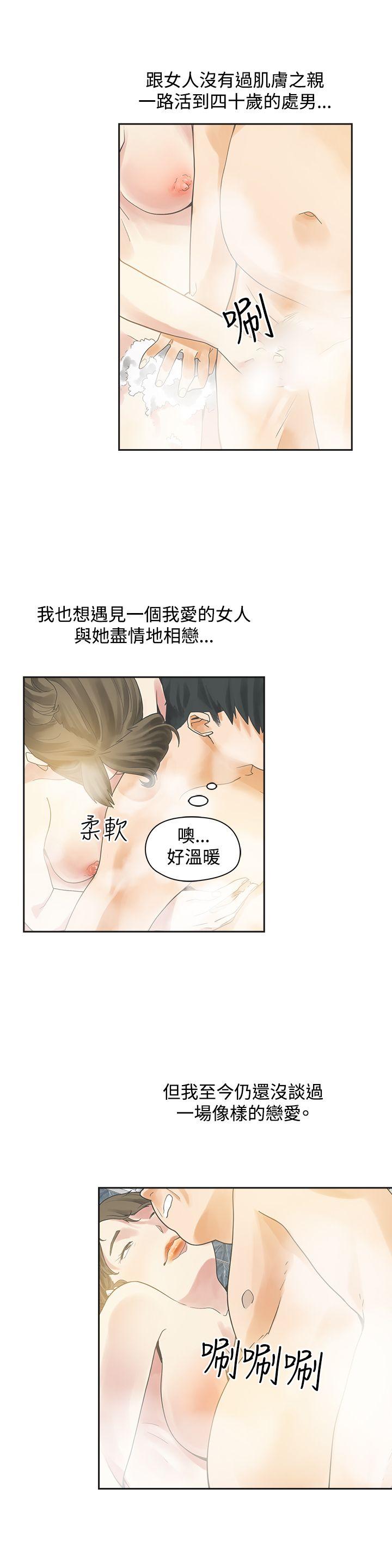 二十再重来第1话P6