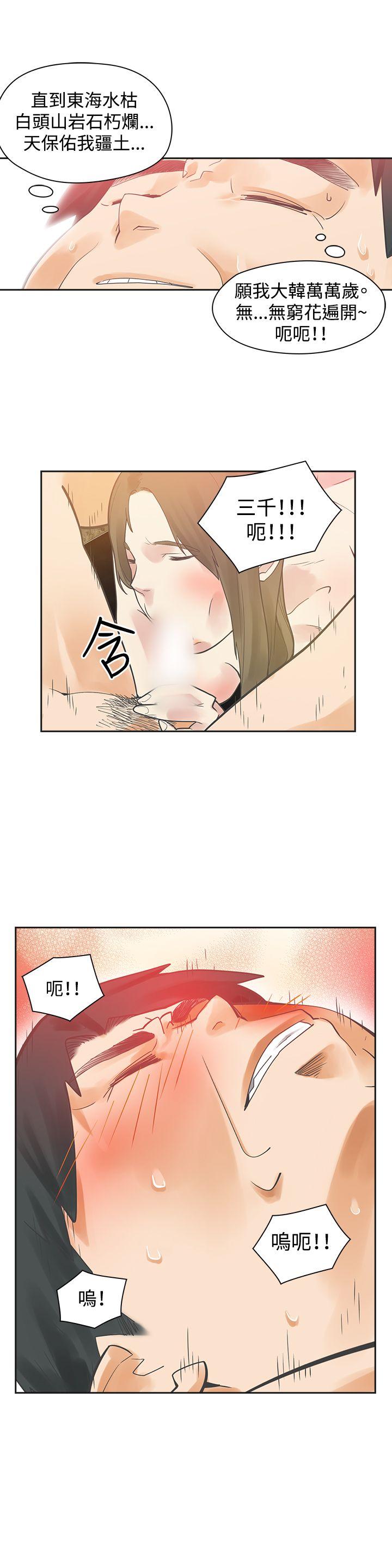 二十再重来第1话P23