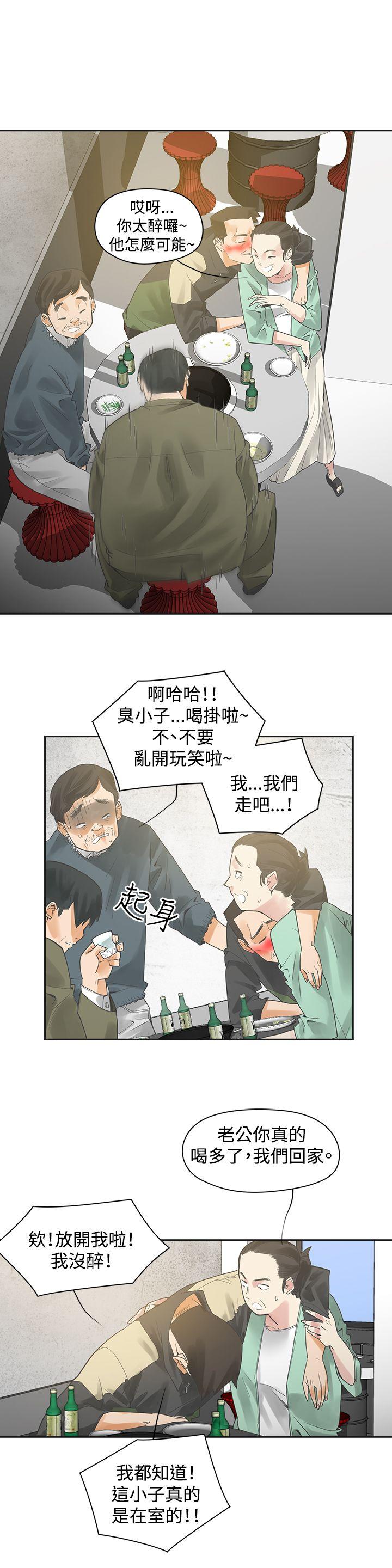 二十再重来第1话P14