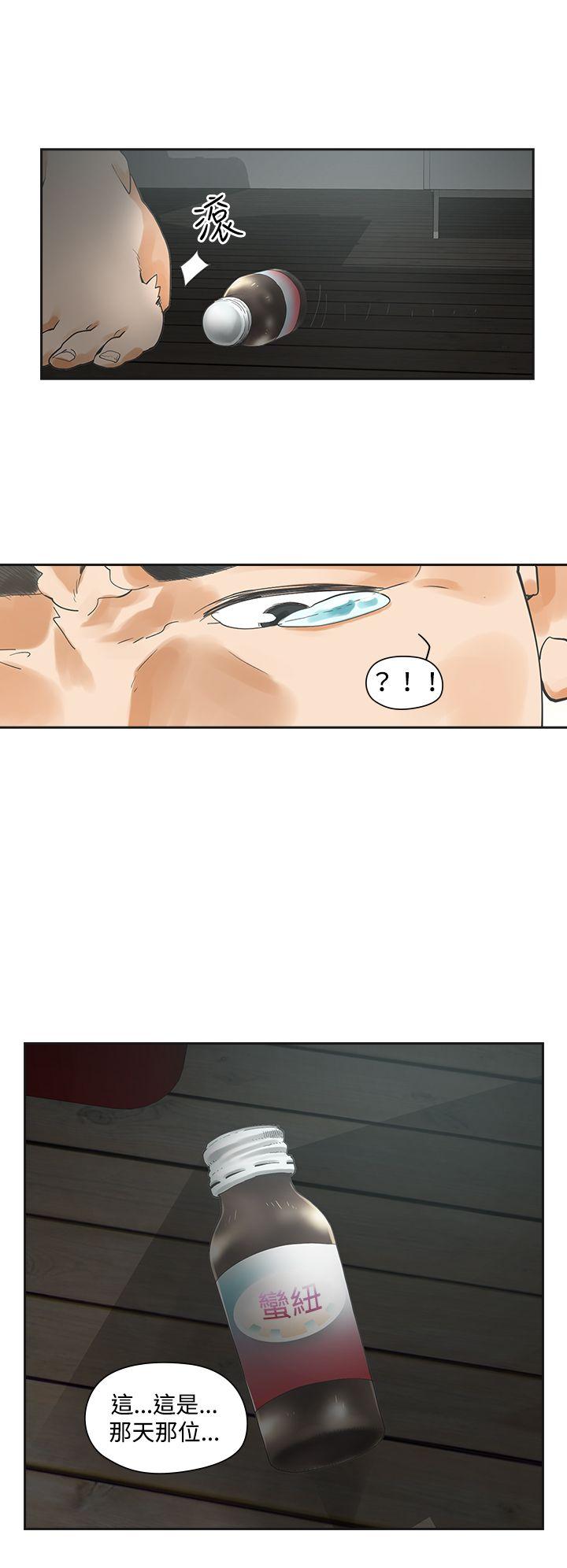 二十再重来第2话P15