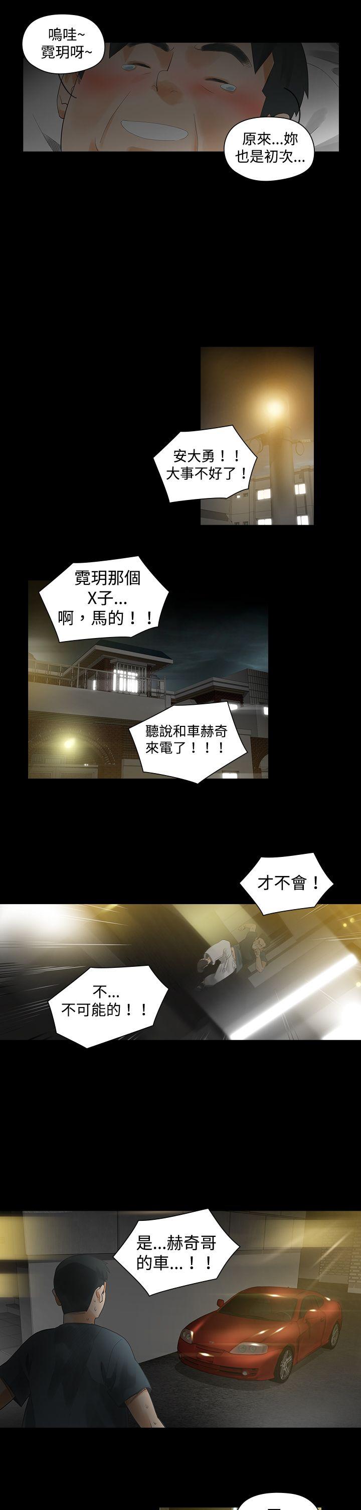 二十再重来第2话P20