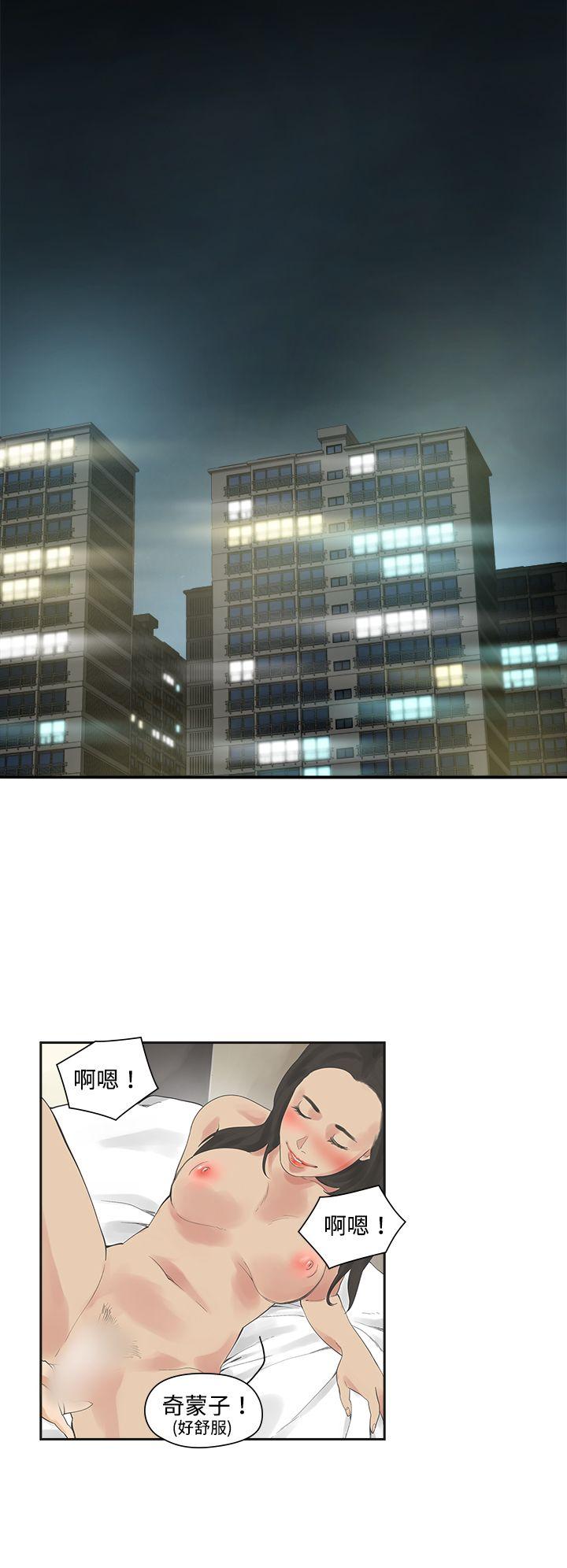 二十再重来第2话P11