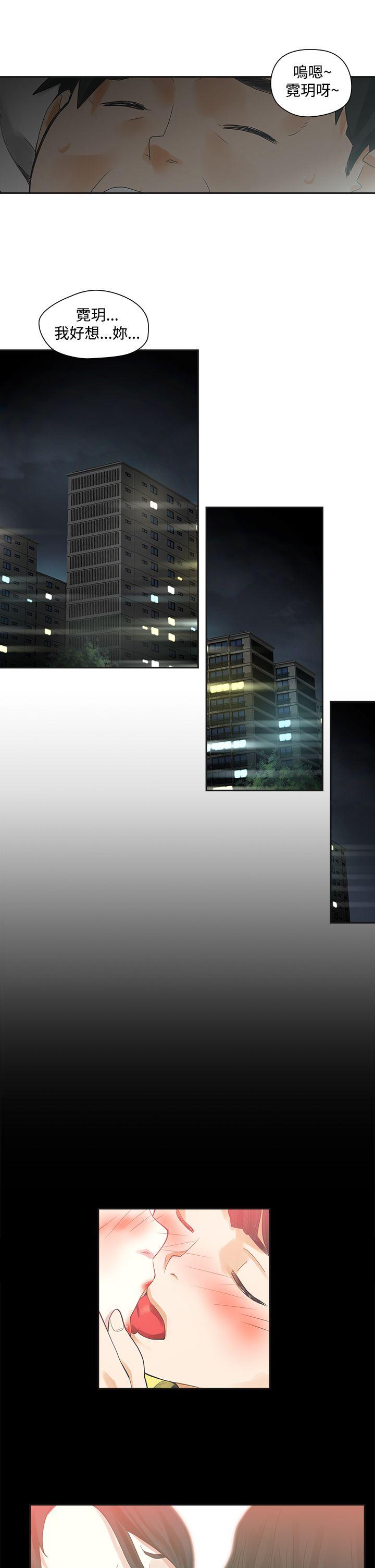 二十再重来第2话P18