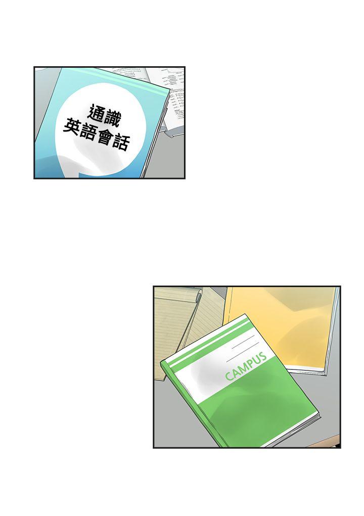 二十再重来第3话P8