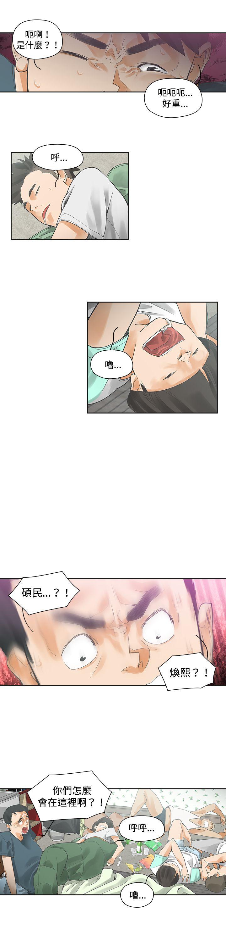 二十再重来第3话P3