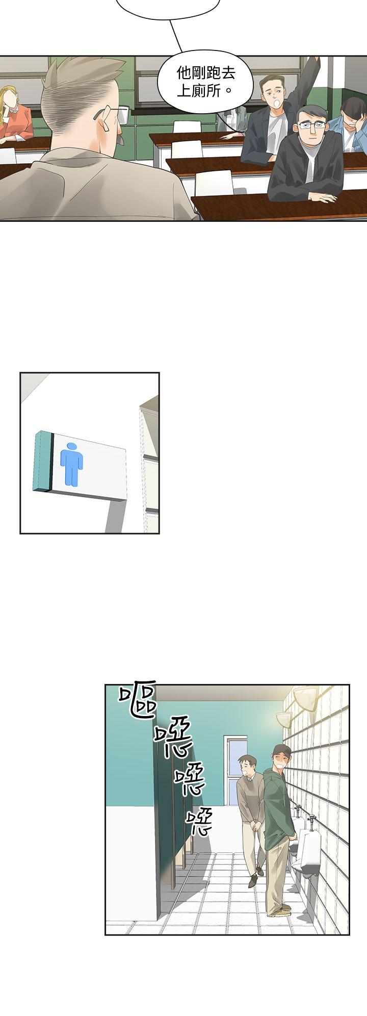 二十再重来第3话P14