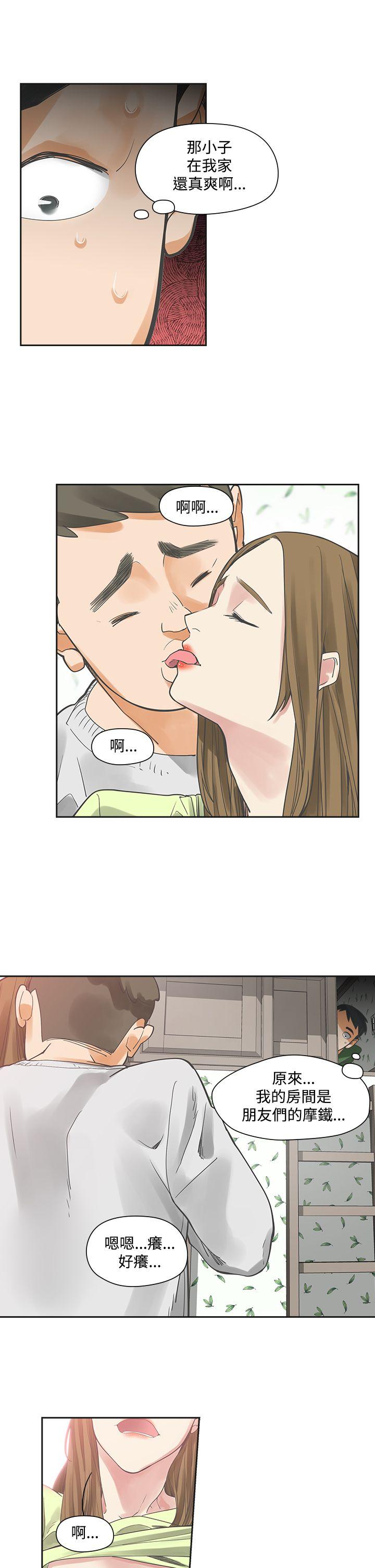 二十再重来第4话P10