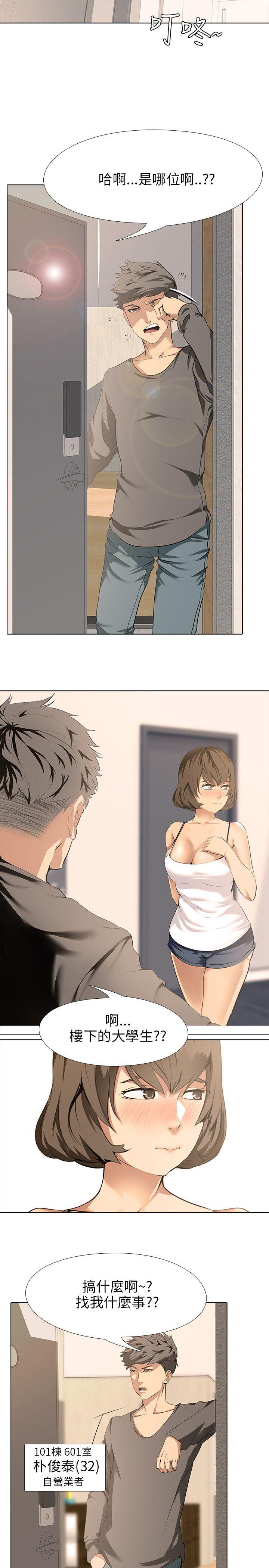 公寓啪啪趴第1话P3