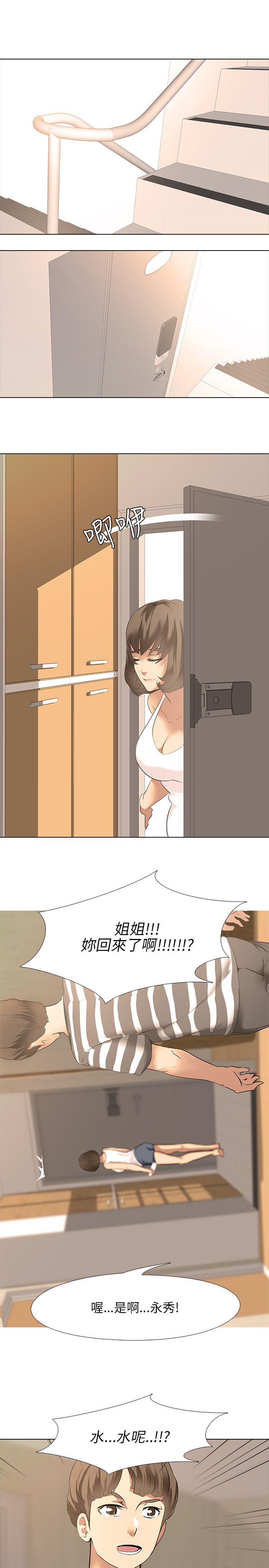 公寓啪啪趴第1话P21