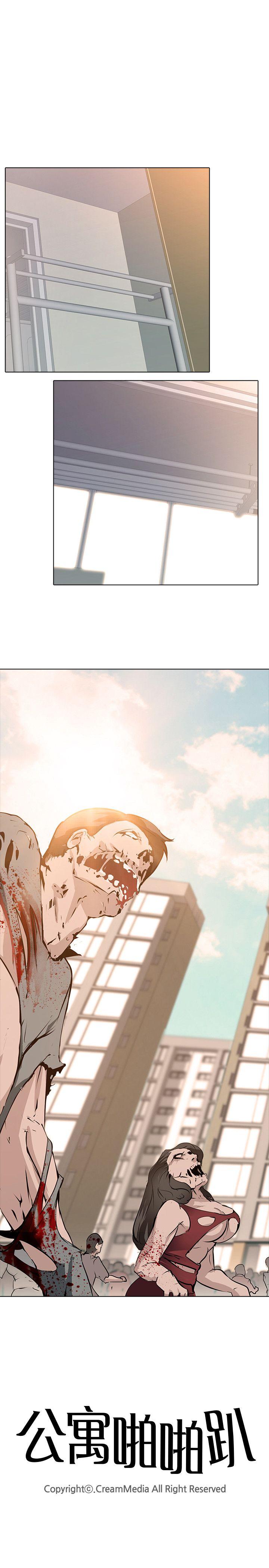 公寓啪啪趴第1话P26